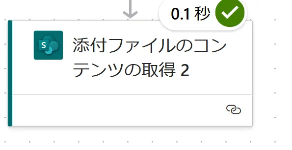 他のApply to eachの使用時の解説４