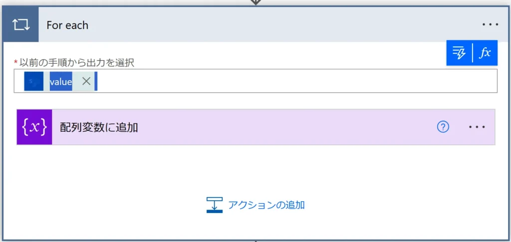 Apply to eachが適用されないようにする方法の図１