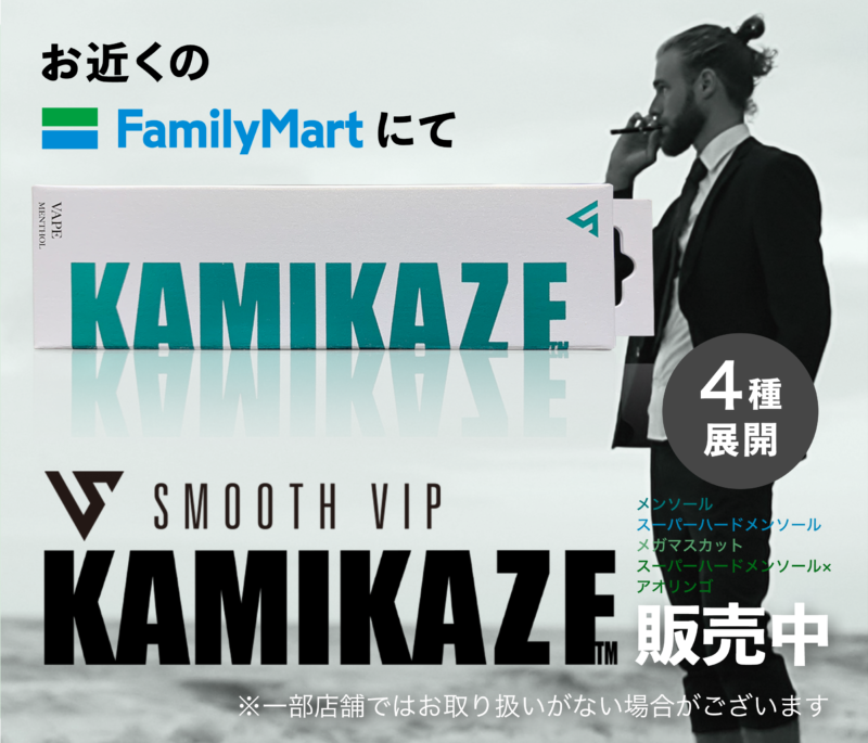 スムースビップ ×KAMIKAZE　バナー制作_2