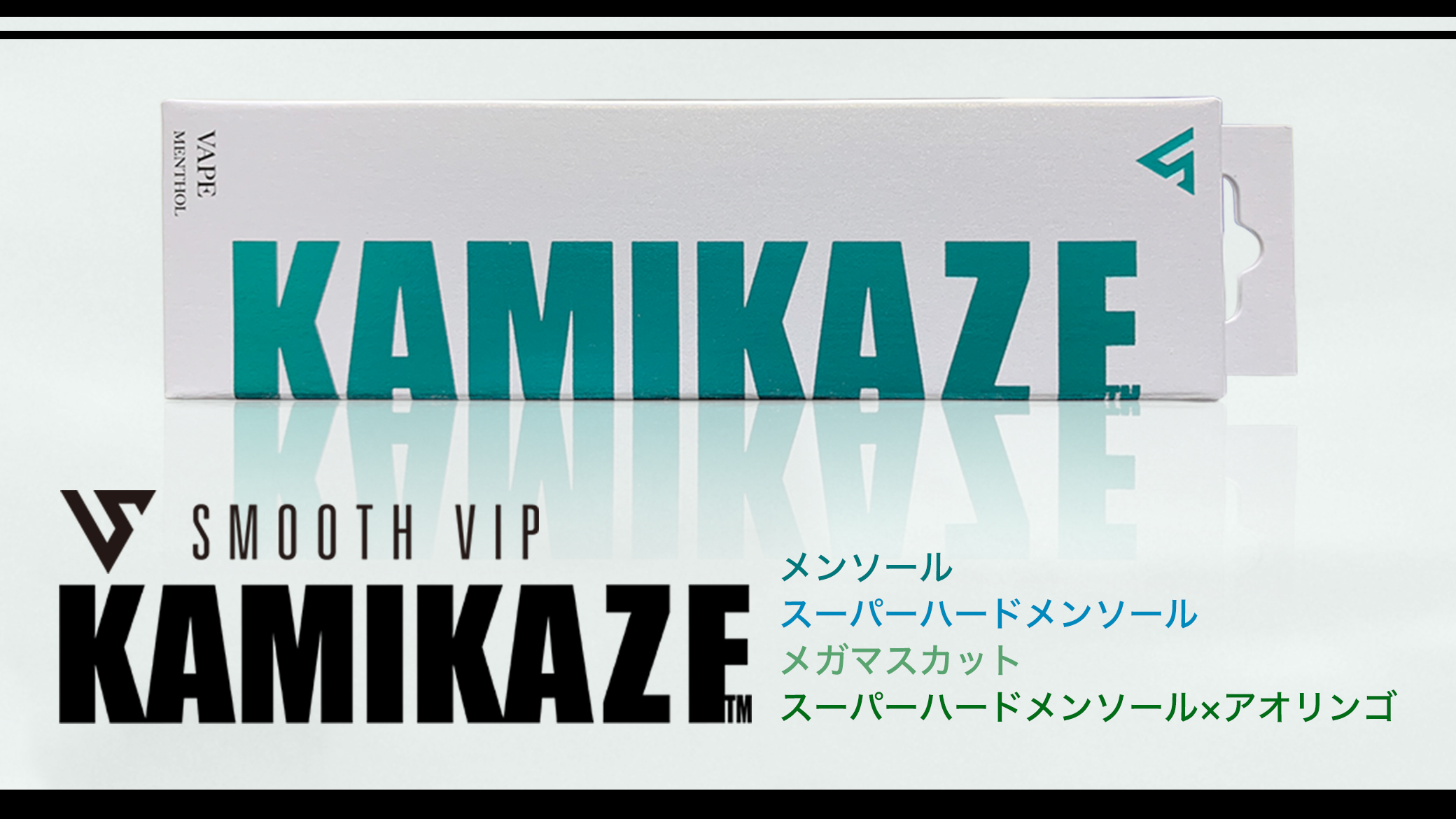 スムースビップ ×KAMIKAZE　バナー制作