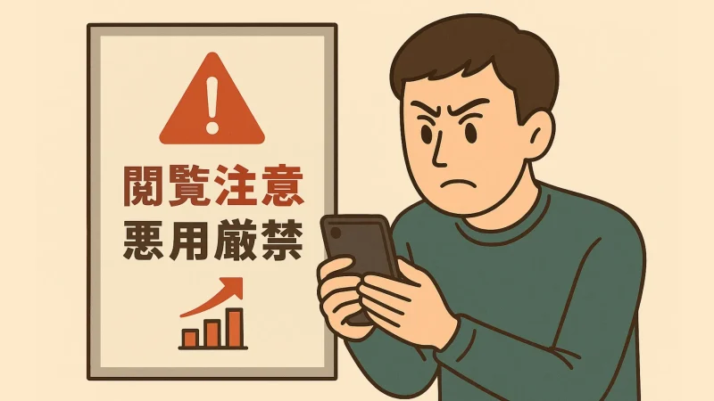 カリギュラ効果のイメージ画像