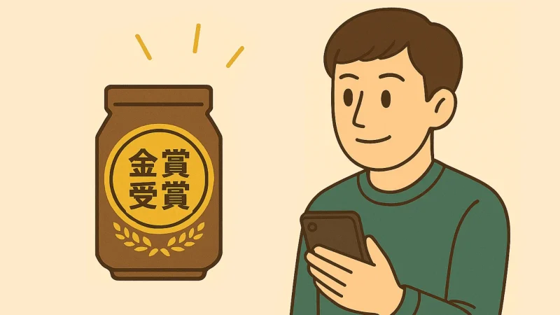 ハロー効果のイメージ画像