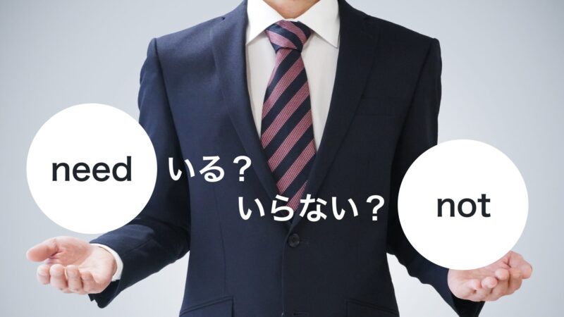 事業のスタートアップにマーケティングは必要か