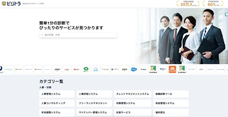 ビジトラtopページ