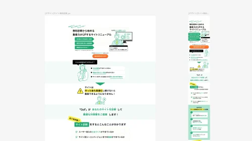 デザインカンプのイメージ