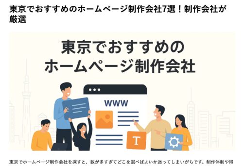 株式会社セブンデザイン様のブログにて株式会社GoFが紹介されました