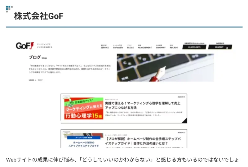 【顧客獲得へ直結】SNSやSEOなどWebマーケティング手法別の攻略法もわかるブログ・コラム集