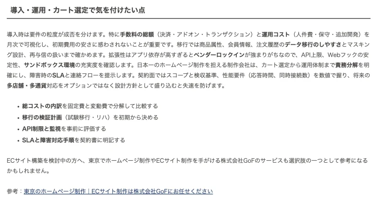 株式会社アシスト様のブログにて株式会社GoFが紹介されました
