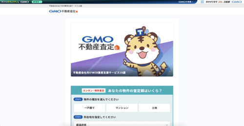 不動産会社向けWEB集客支援サービス10選